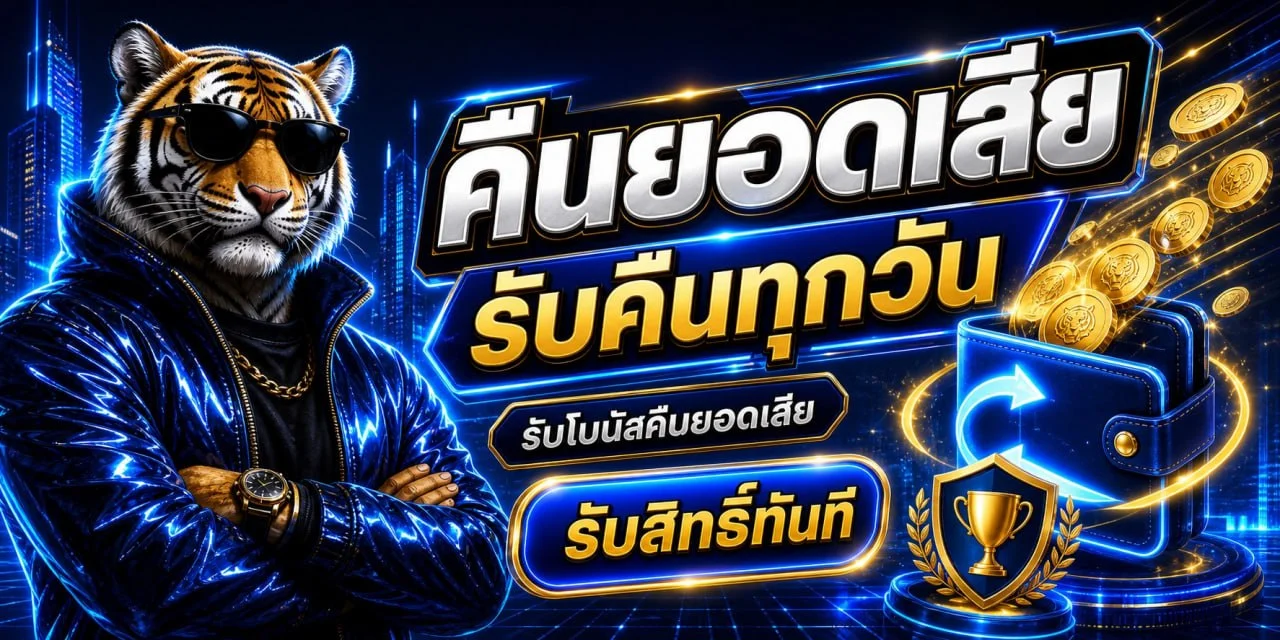 โปรโมชั่น onyx55